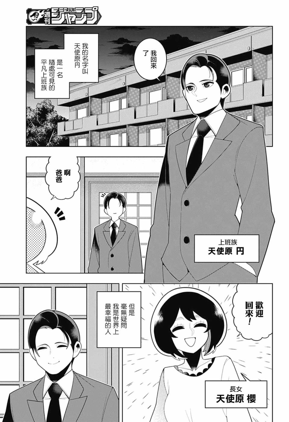 左门君是召唤术士韩漫全集-第63话无删减无遮挡章节图片 