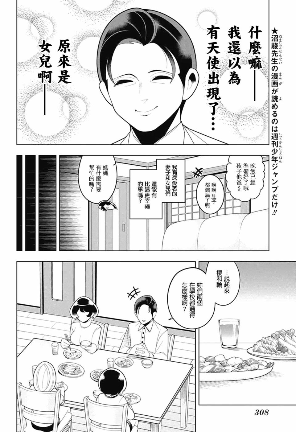 左门君是召唤术士韩漫全集-第63话无删减无遮挡章节图片 