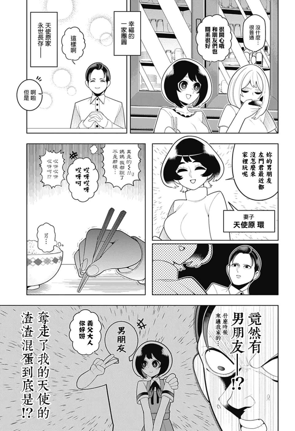 左门君是召唤术士韩漫全集-第63话无删减无遮挡章节图片 
