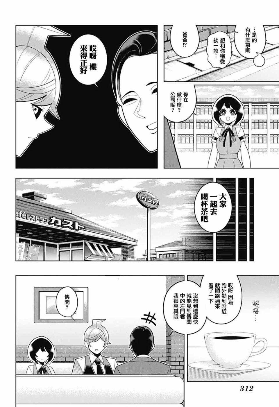左门君是召唤术士韩漫全集-第63话无删减无遮挡章节图片 