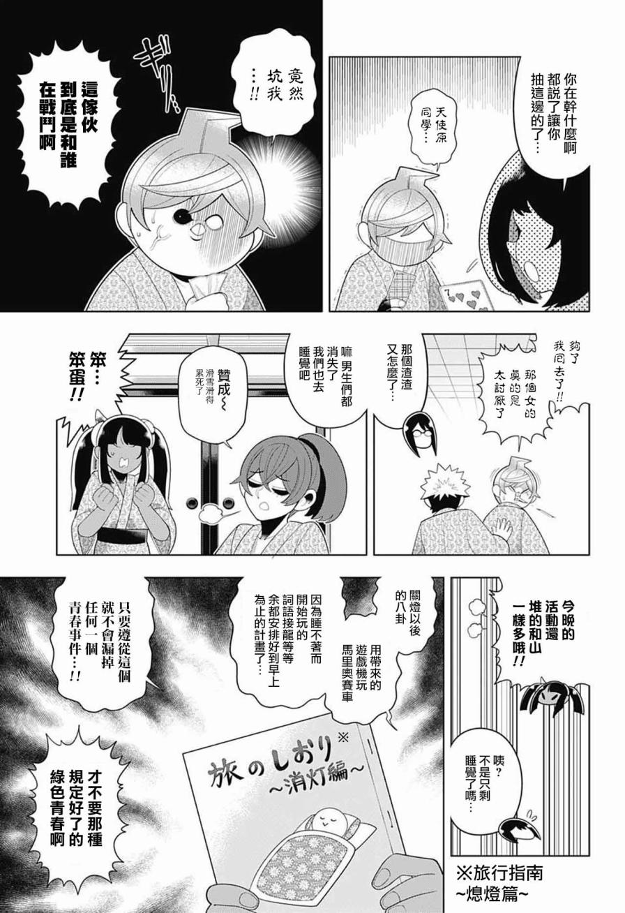 左门君是召唤术士韩漫全集-第65话无删减无遮挡章节图片 