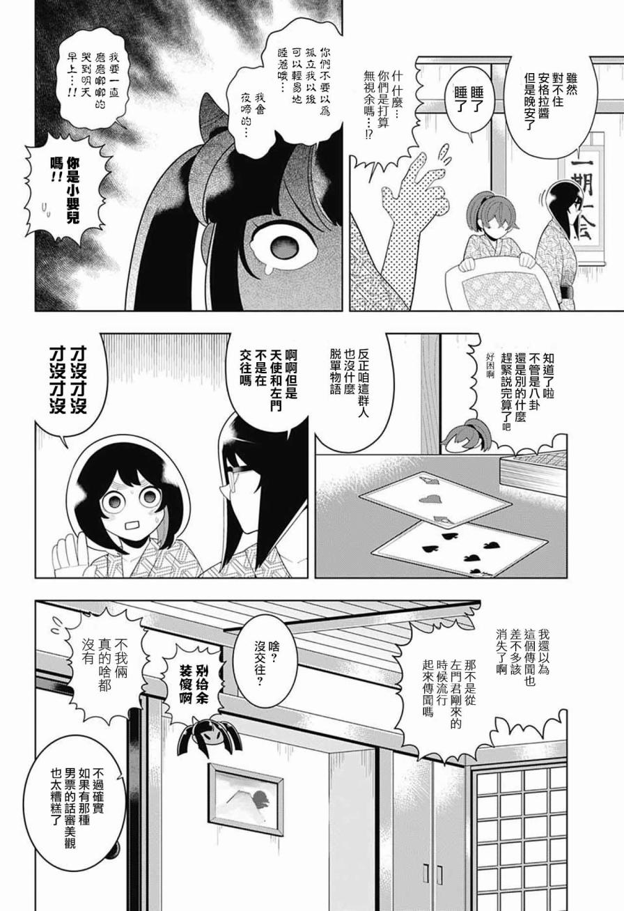 左门君是召唤术士韩漫全集-第65话无删减无遮挡章节图片 