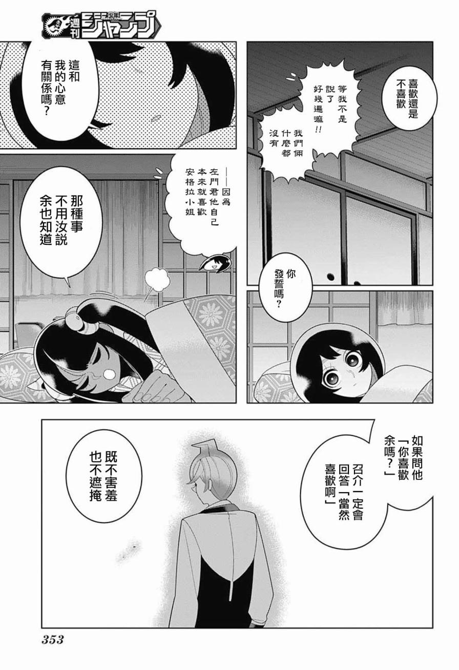 左门君是召唤术士韩漫全集-第65话无删减无遮挡章节图片 