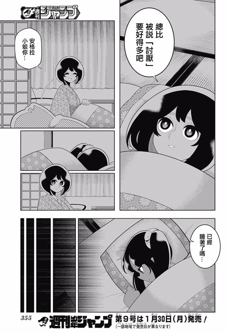 左门君是召唤术士韩漫全集-第65话无删减无遮挡章节图片 