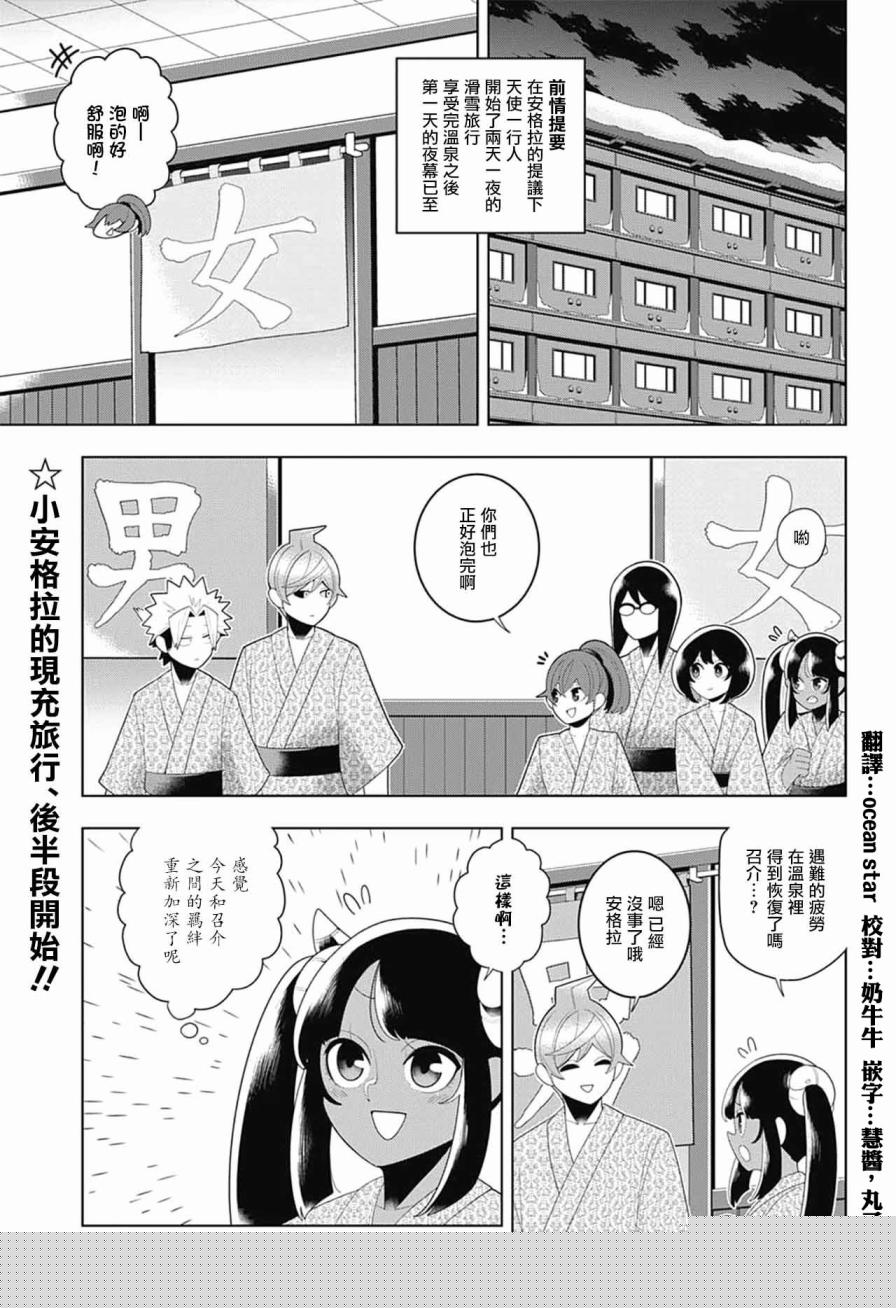 左门君是召唤术士韩漫全集-第65话无删减无遮挡章节图片 
