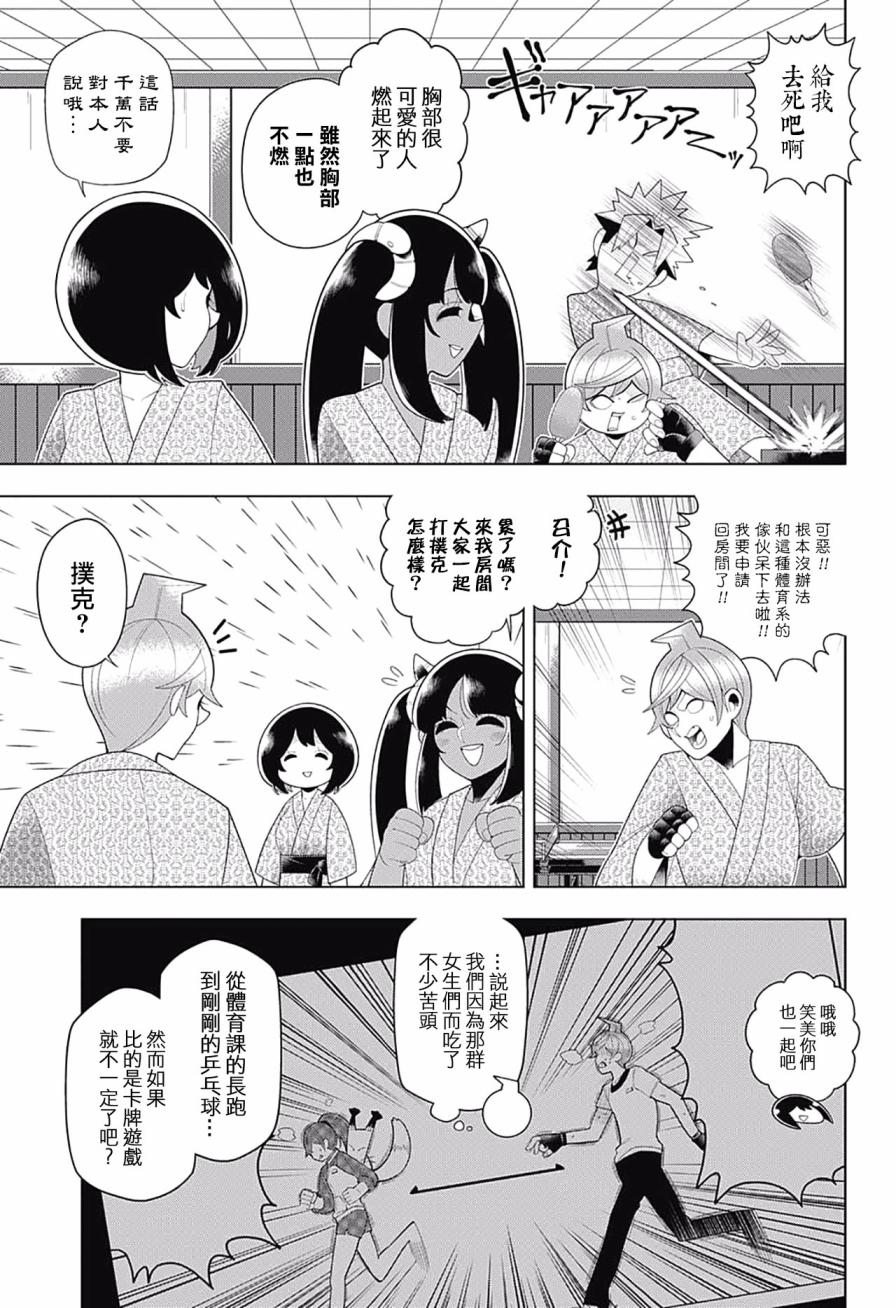 左门君是召唤术士韩漫全集-第65话无删减无遮挡章节图片 