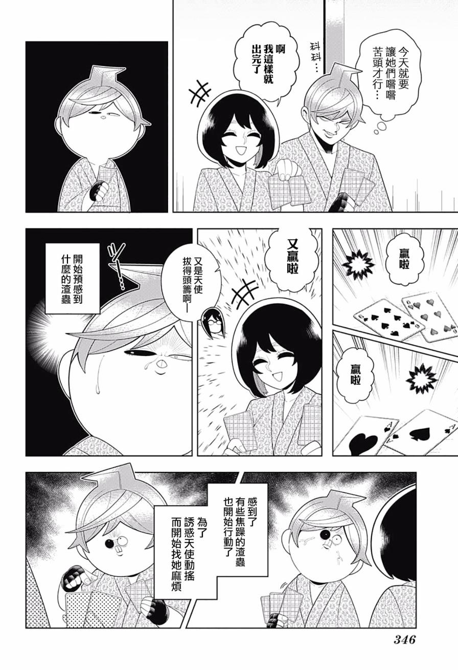 左门君是召唤术士韩漫全集-第65话无删减无遮挡章节图片 