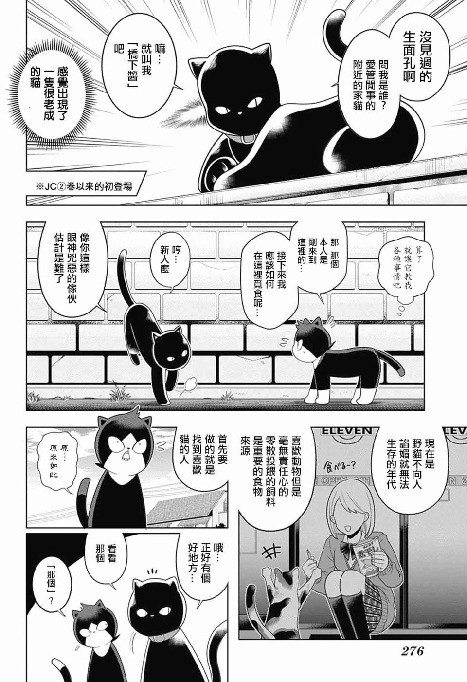 左门君是召唤术士韩漫全集-第66话无删减无遮挡章节图片 