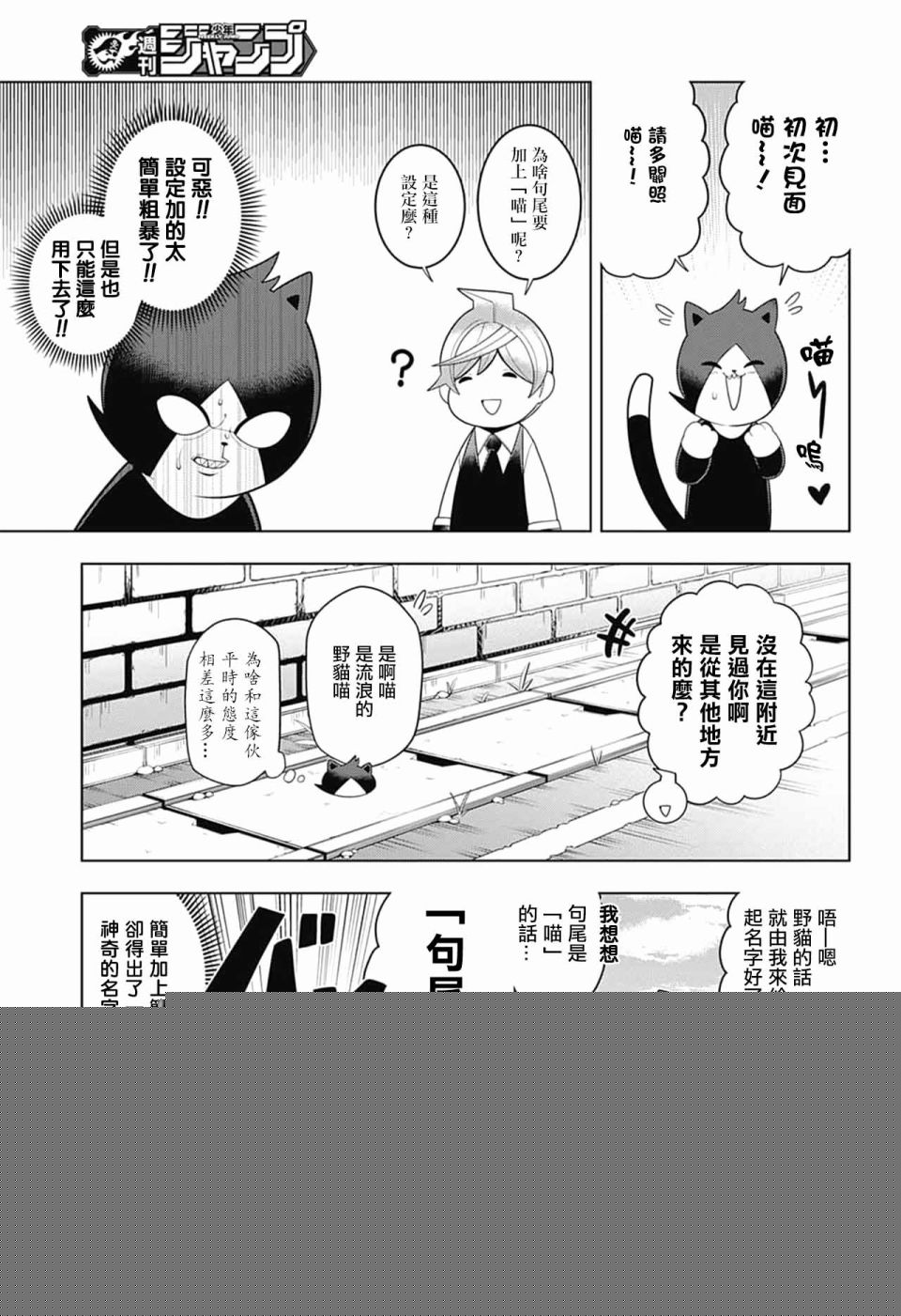 左门君是召唤术士韩漫全集-第66话无删减无遮挡章节图片 