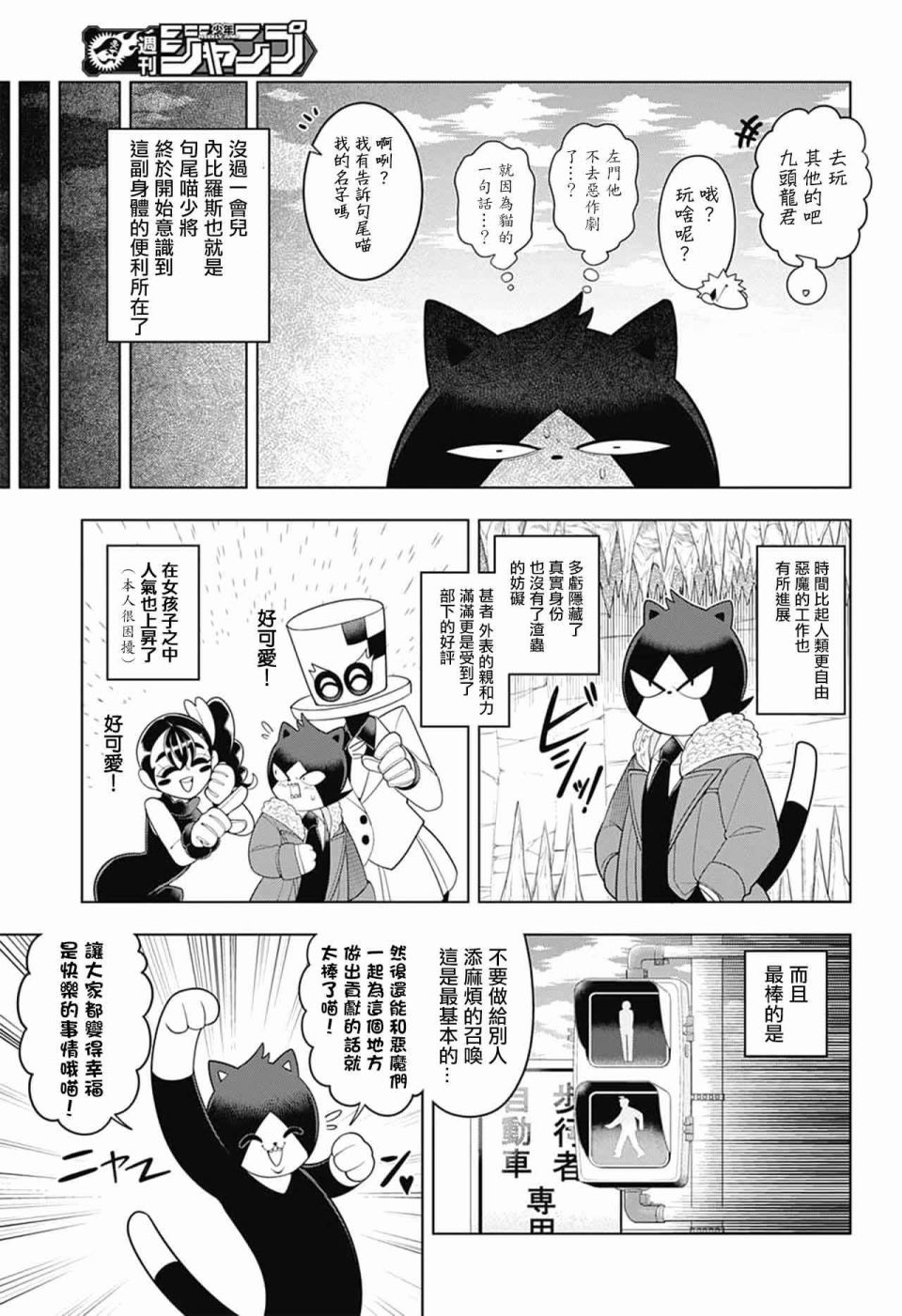 左门君是召唤术士韩漫全集-第66话无删减无遮挡章节图片 