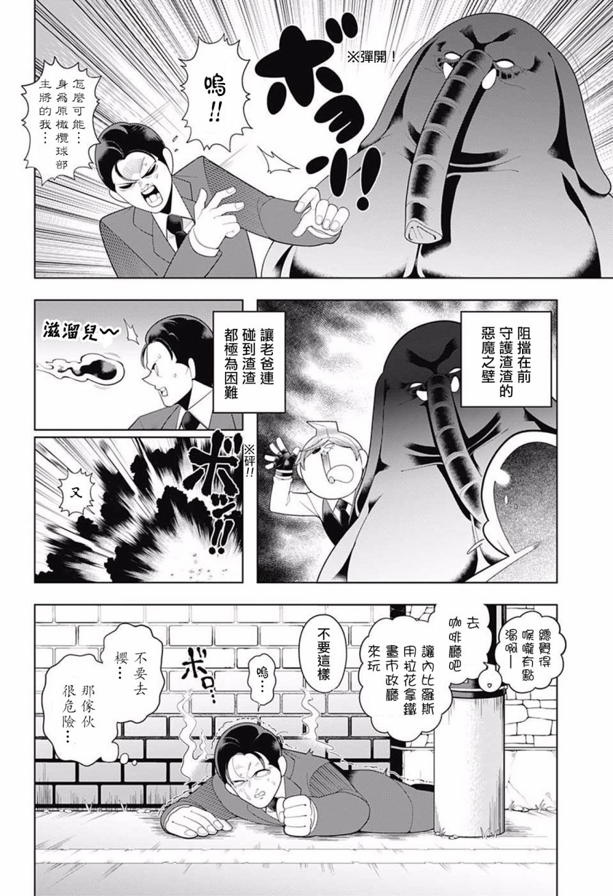 左门君是召唤术士韩漫全集-第67话无删减无遮挡章节图片 