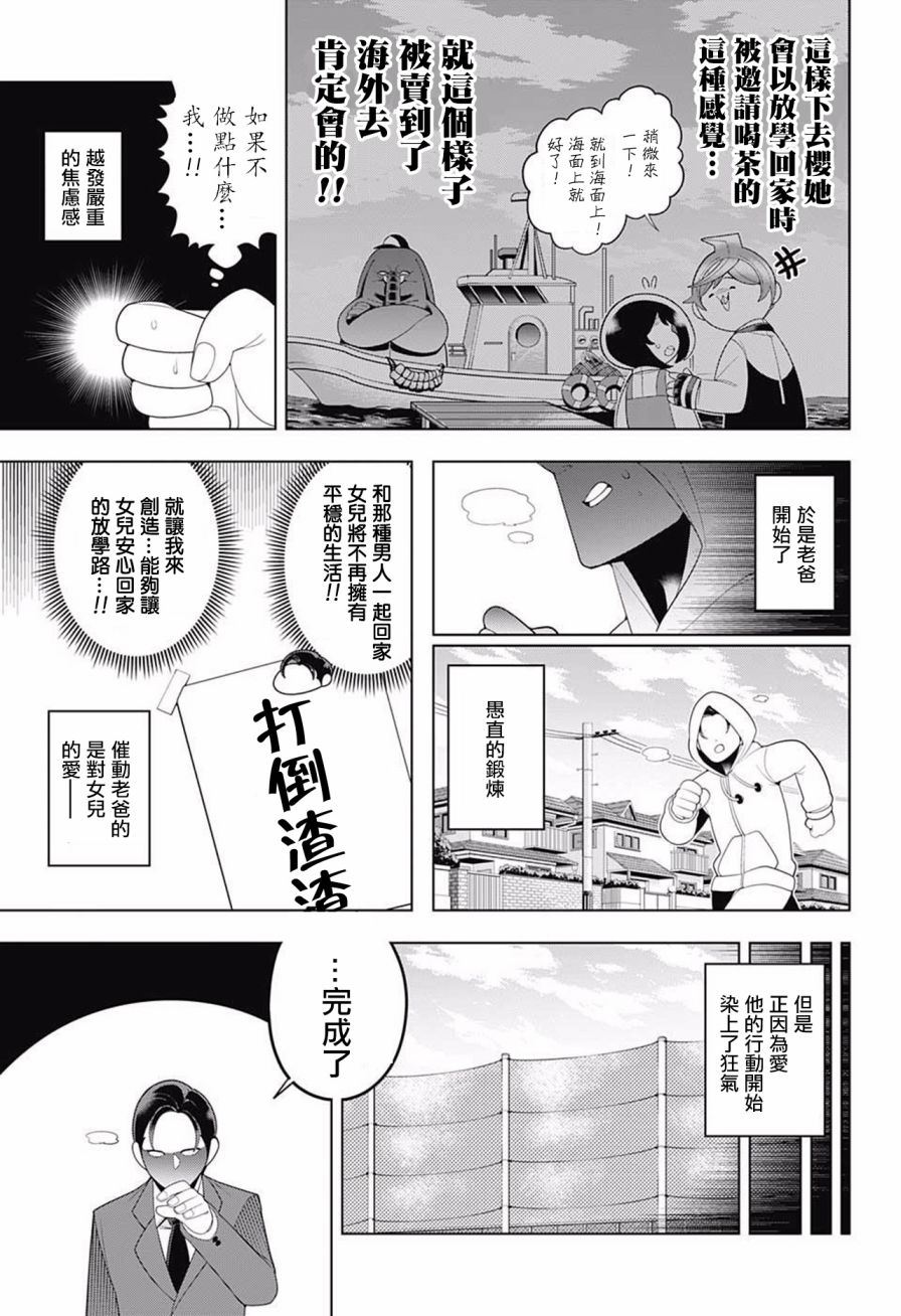 左门君是召唤术士韩漫全集-第67话无删减无遮挡章节图片 