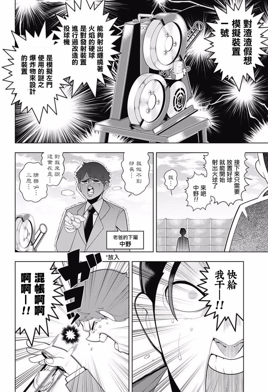 左门君是召唤术士韩漫全集-第67话无删减无遮挡章节图片 