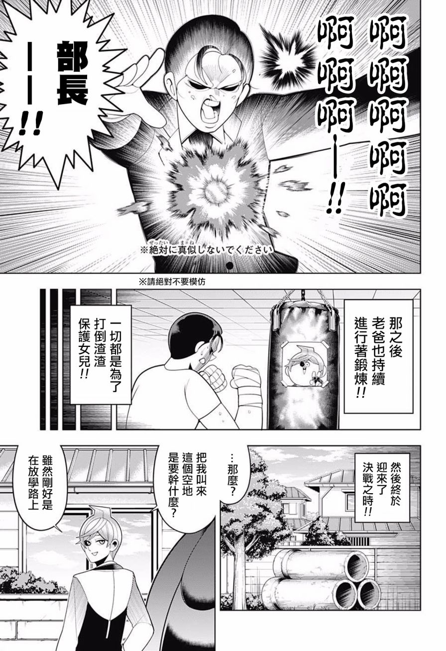 左门君是召唤术士韩漫全集-第67话无删减无遮挡章节图片 