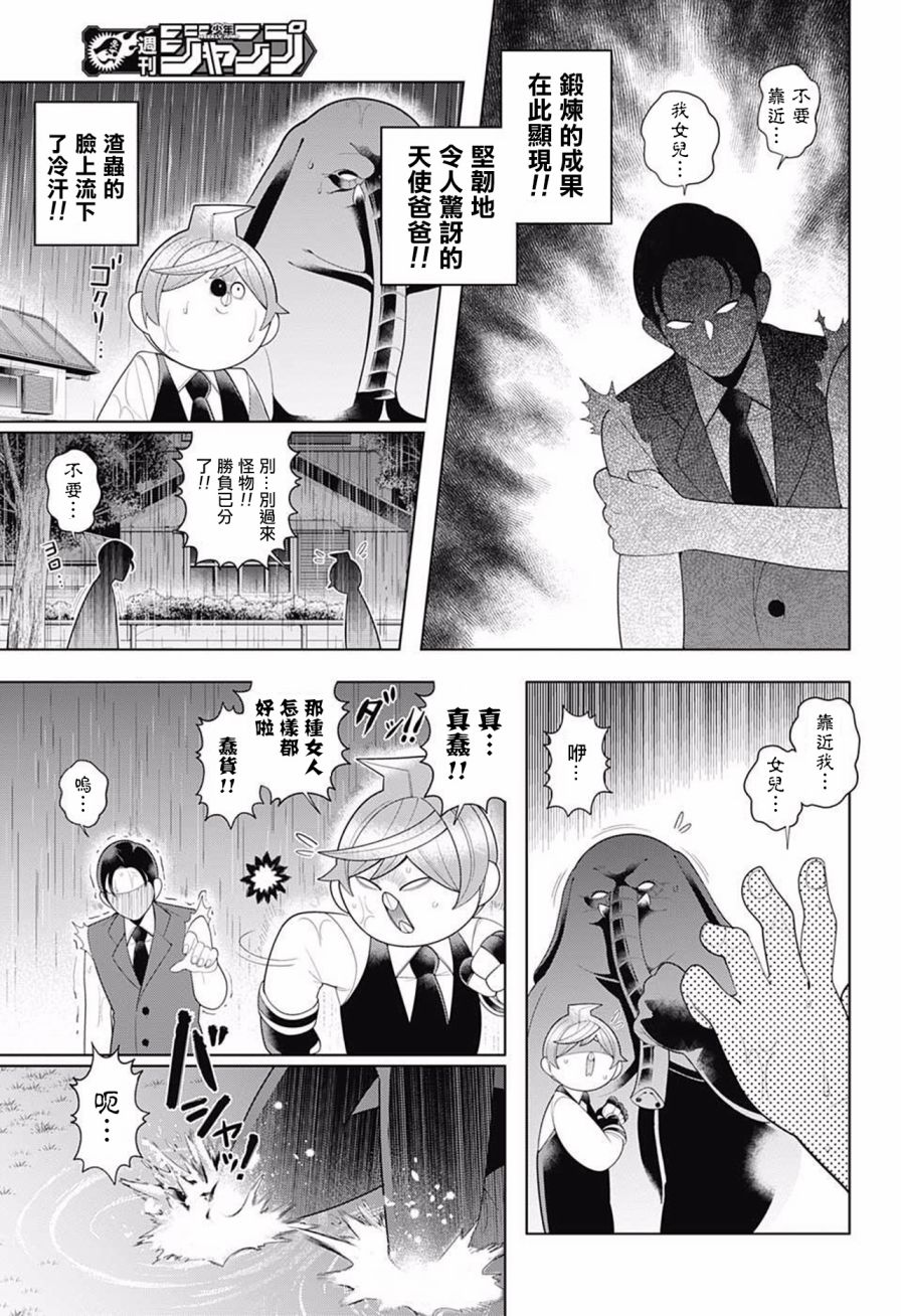左门君是召唤术士韩漫全集-第67话无删减无遮挡章节图片 