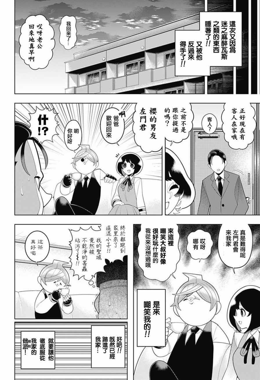 左门君是召唤术士韩漫全集-第67话无删减无遮挡章节图片 