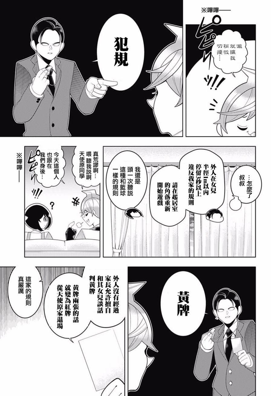 左门君是召唤术士韩漫全集-第67话无删减无遮挡章节图片 