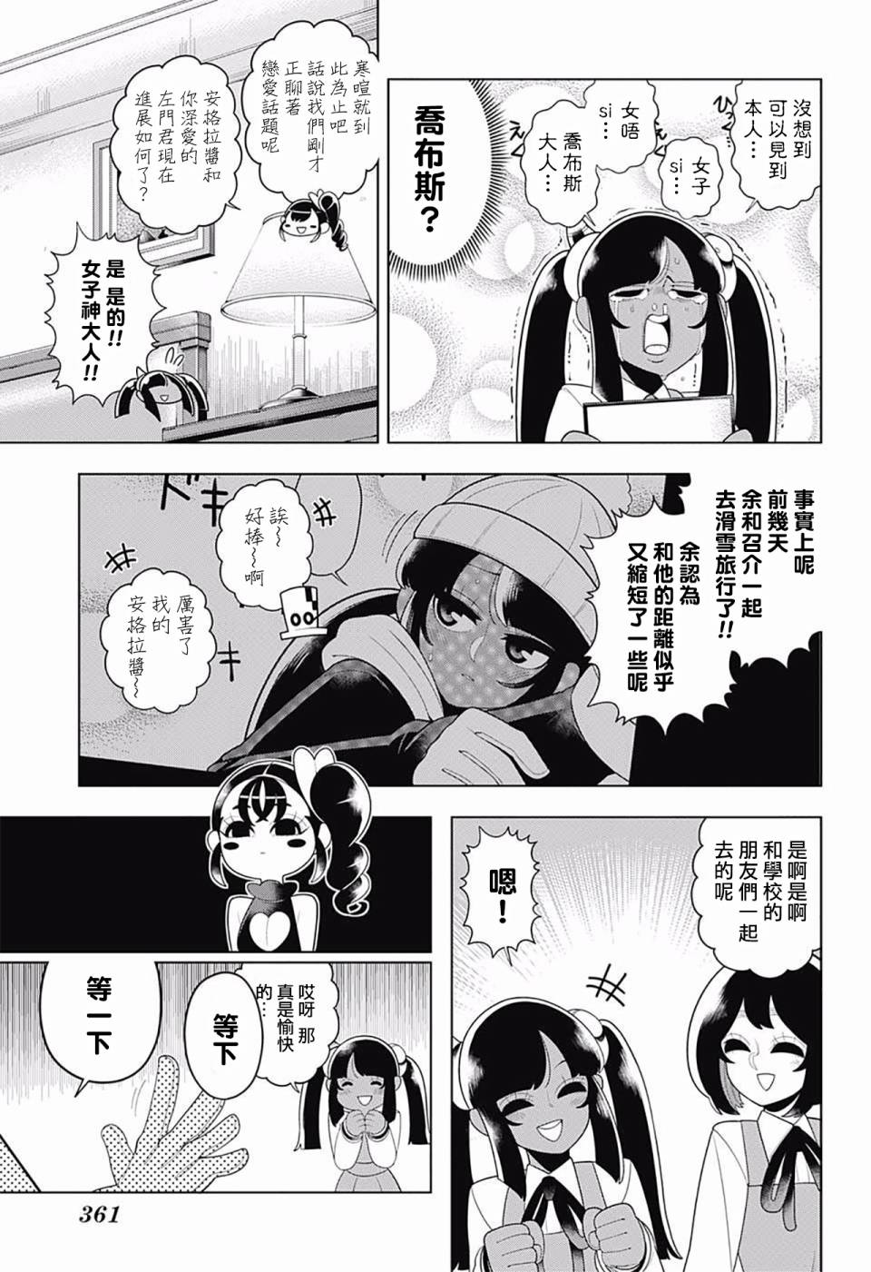 左门君是召唤术士韩漫全集-第69话无删减无遮挡章节图片 