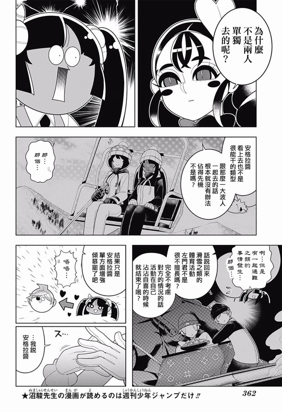 左门君是召唤术士韩漫全集-第69话无删减无遮挡章节图片 