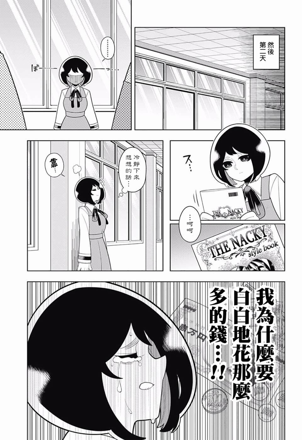 左门君是召唤术士韩漫全集-第69话无删减无遮挡章节图片 