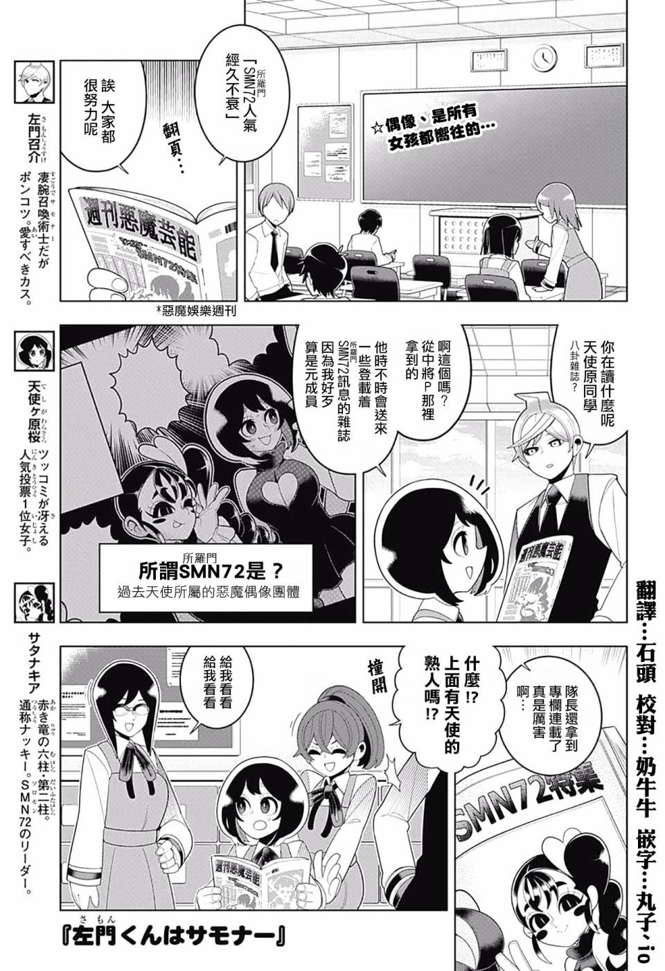 左门君是召唤术士韩漫全集-第69话无删减无遮挡章节图片 