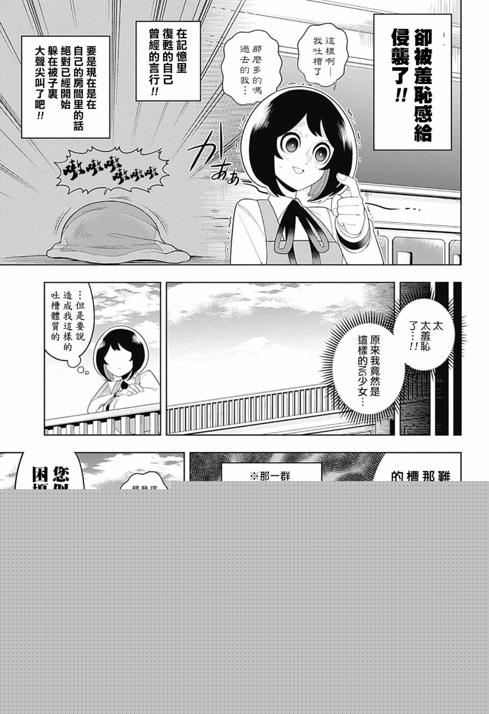 左门君是召唤术士韩漫全集-第69话无删减无遮挡章节图片 