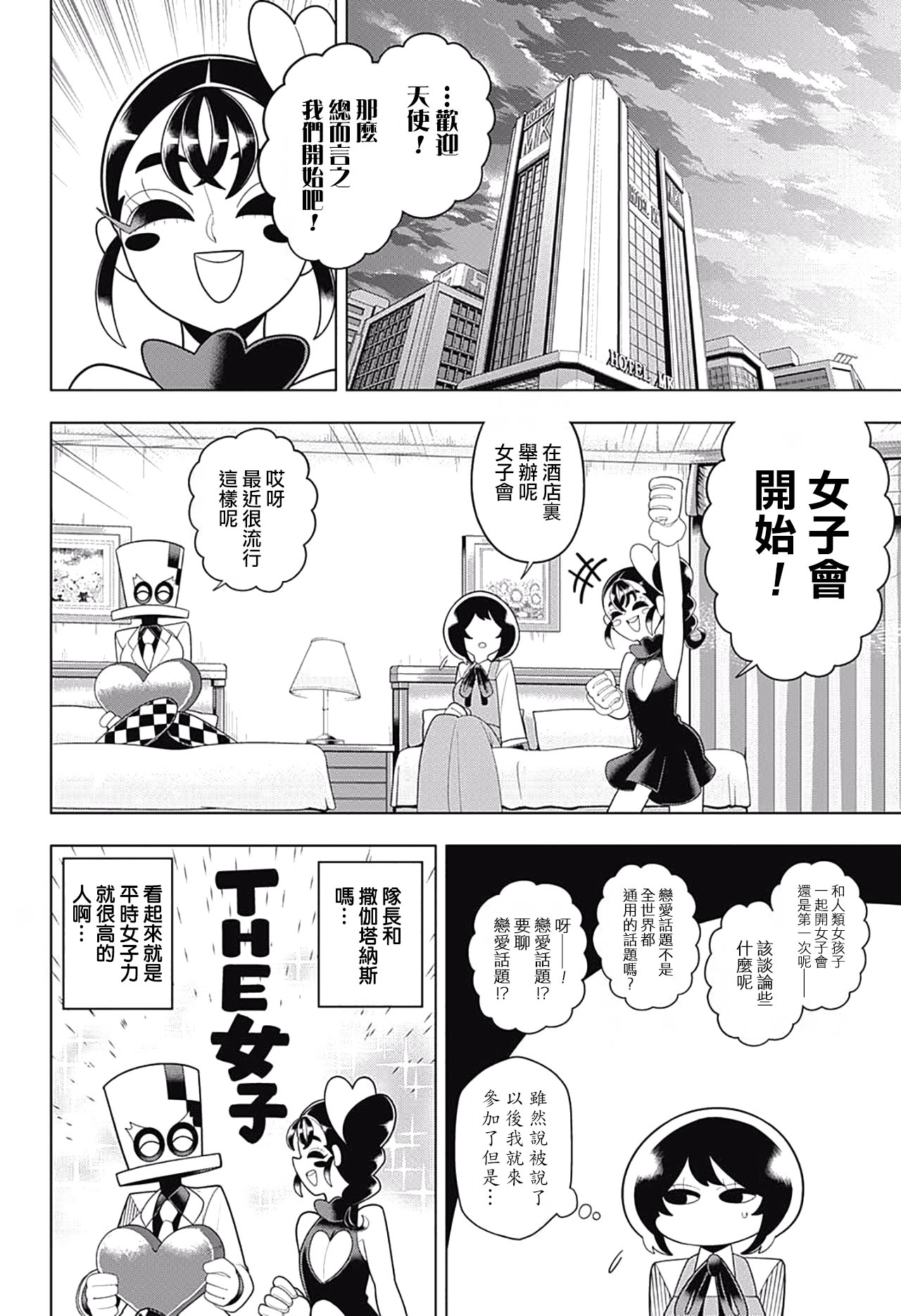 左门君是召唤术士韩漫全集-第69话无删减无遮挡章节图片 