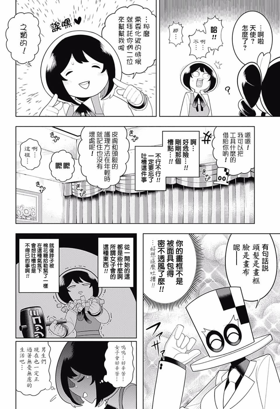 左门君是召唤术士韩漫全集-第69话无删减无遮挡章节图片 