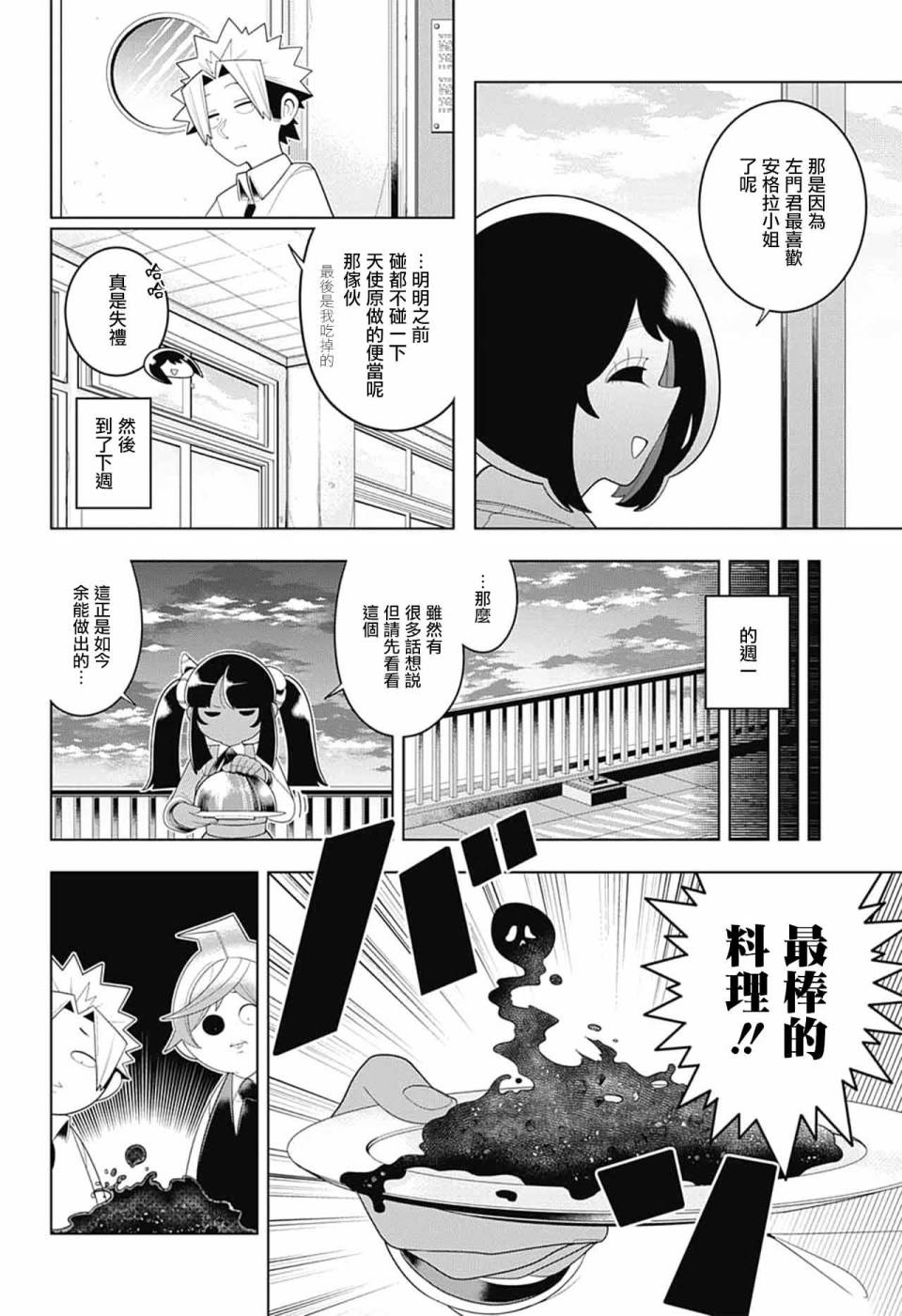 左门君是召唤术士韩漫全集-第70话无删减无遮挡章节图片 