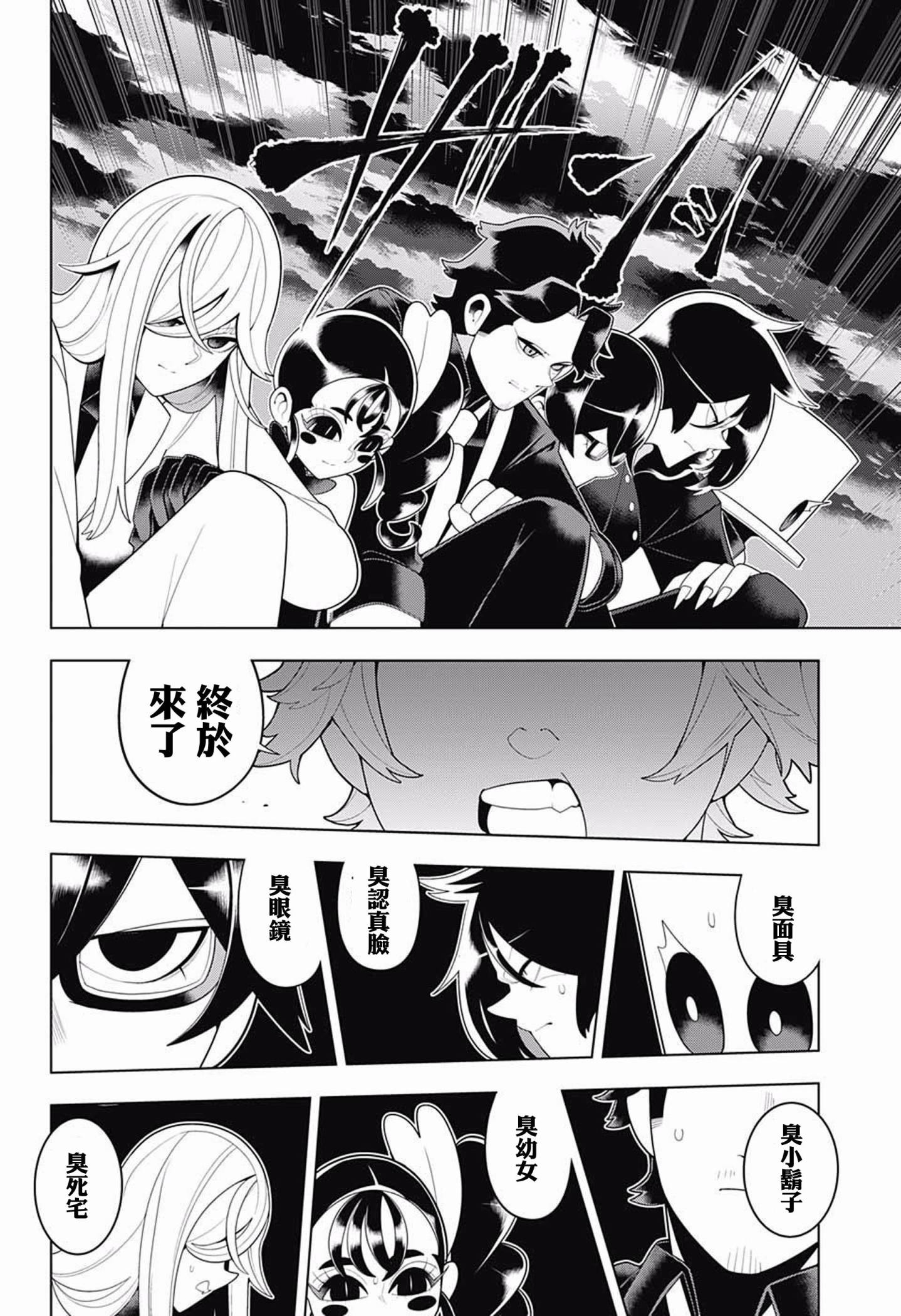 左门君是召唤术士韩漫全集-第70话无删减无遮挡章节图片 