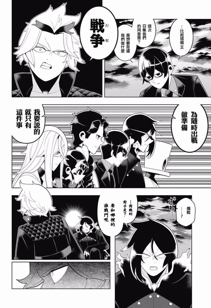 左门君是召唤术士韩漫全集-第70话无删减无遮挡章节图片 