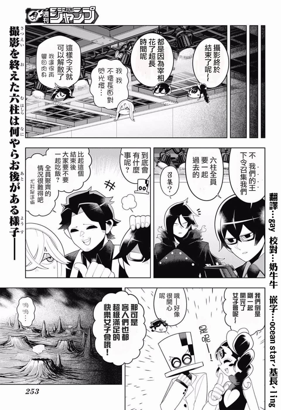 左门君是召唤术士韩漫全集-第70话无删减无遮挡章节图片 