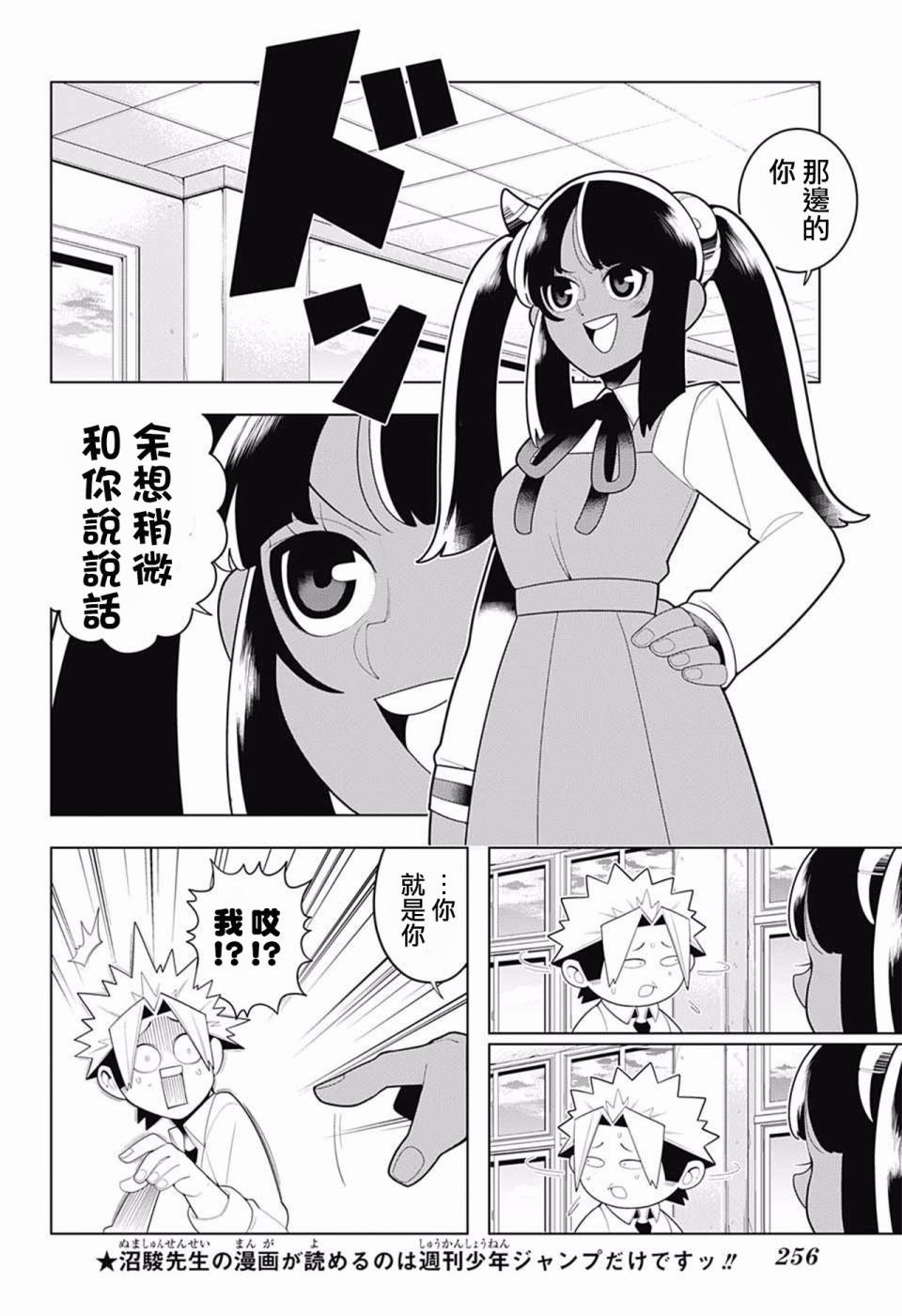 左门君是召唤术士韩漫全集-第70话无删减无遮挡章节图片 
