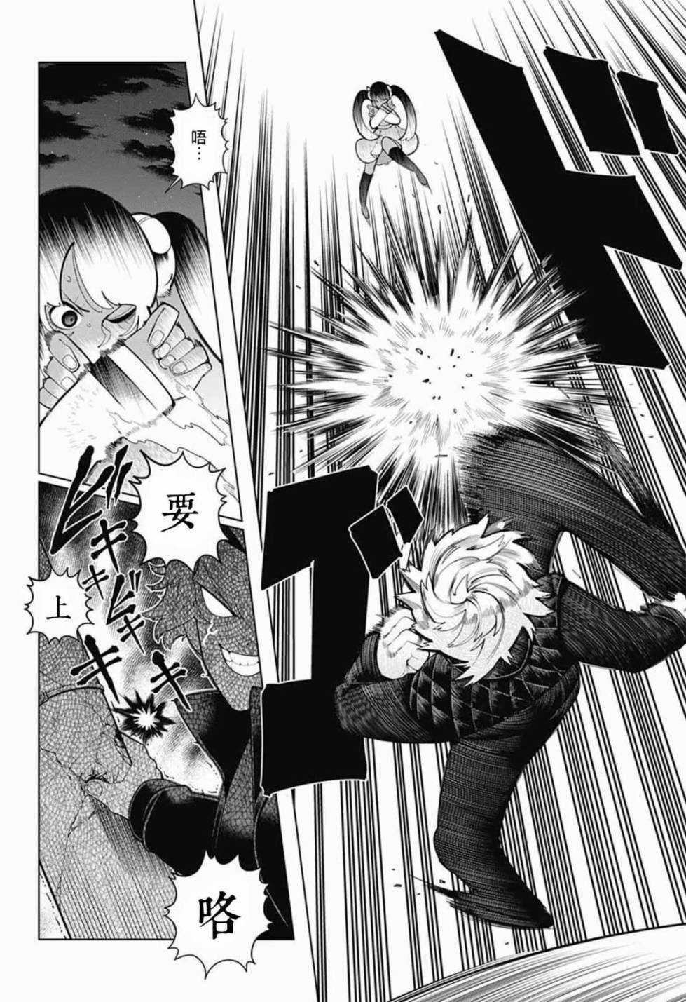 左门君是召唤术士韩漫全集-第71话无删减无遮挡章节图片 
