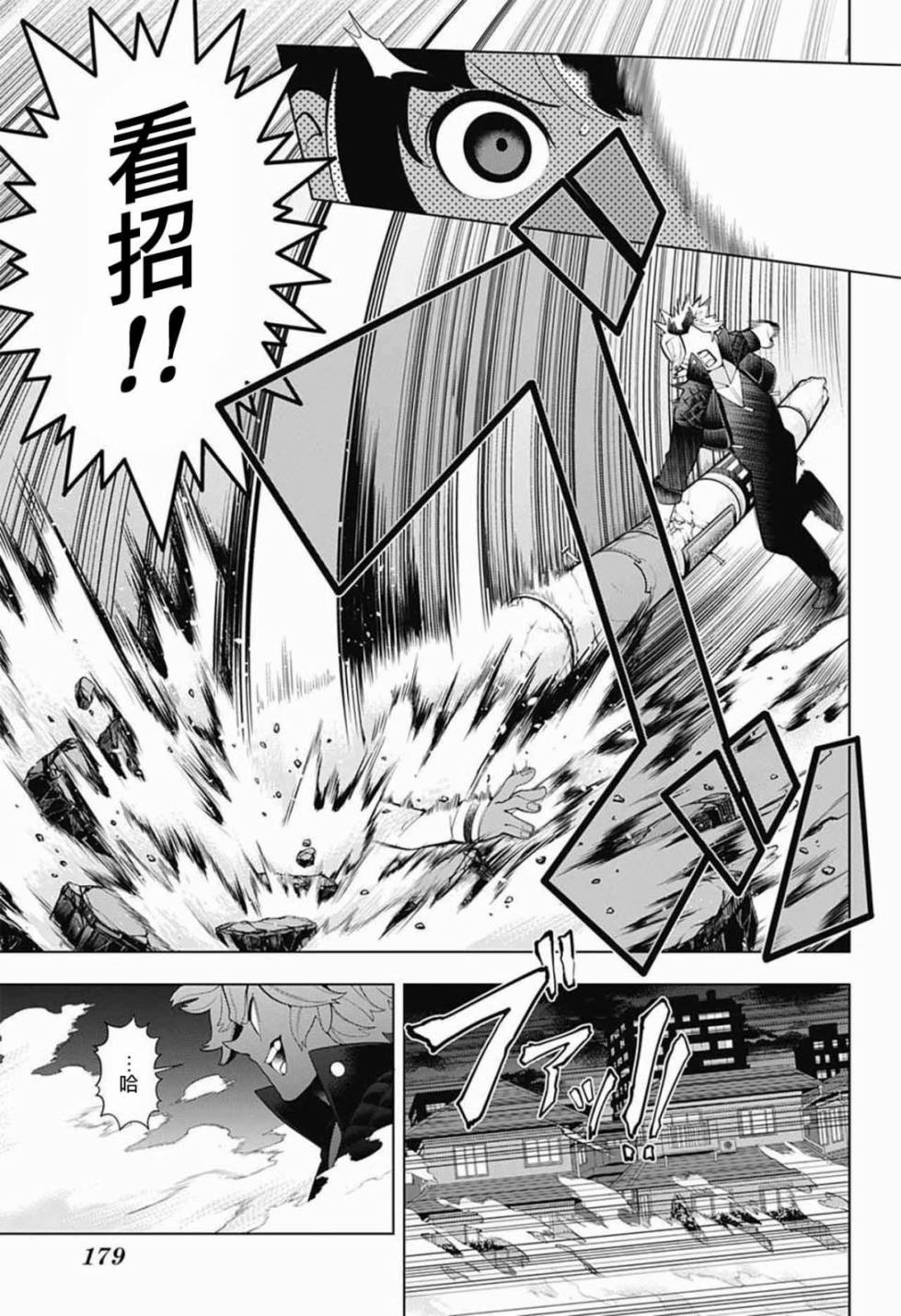 左门君是召唤术士韩漫全集-第71话无删减无遮挡章节图片 