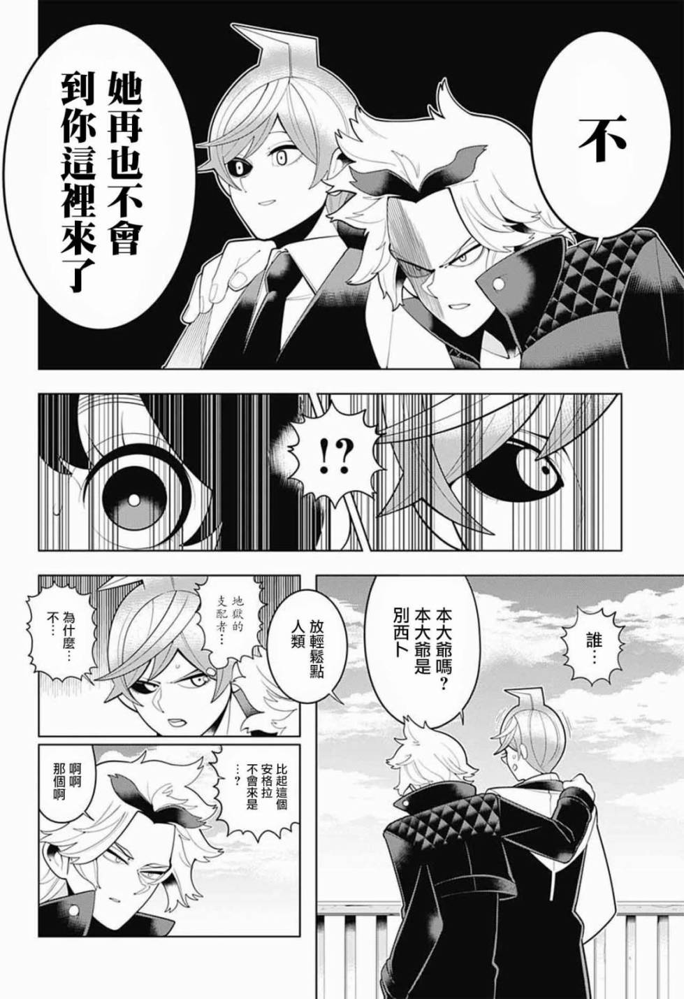 左门君是召唤术士韩漫全集-第71话无删减无遮挡章节图片 