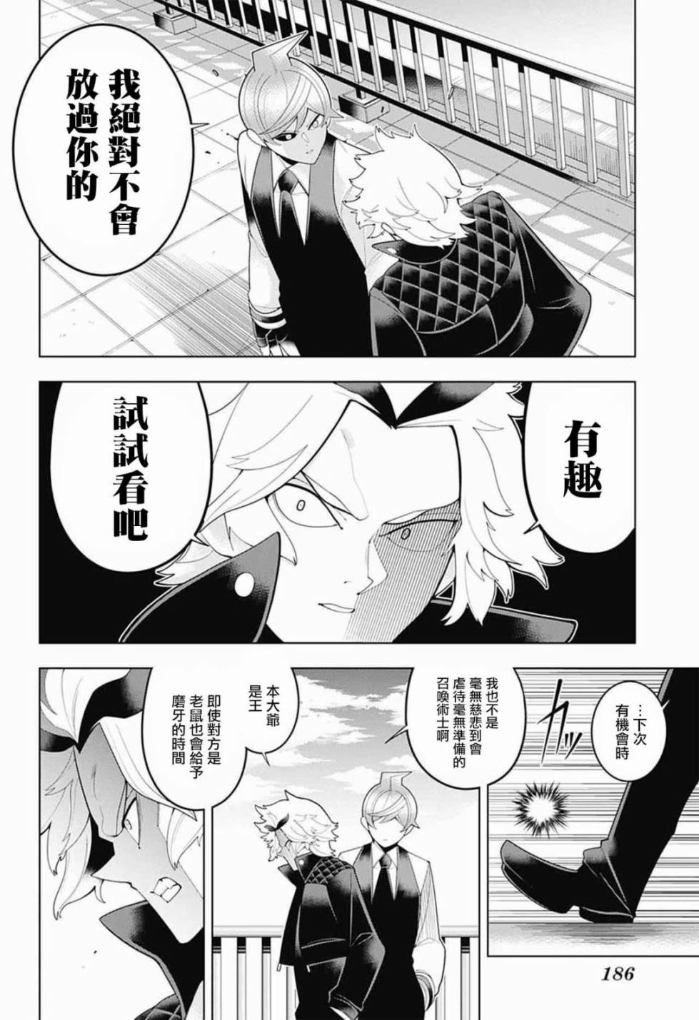 左门君是召唤术士韩漫全集-第71话无删减无遮挡章节图片 