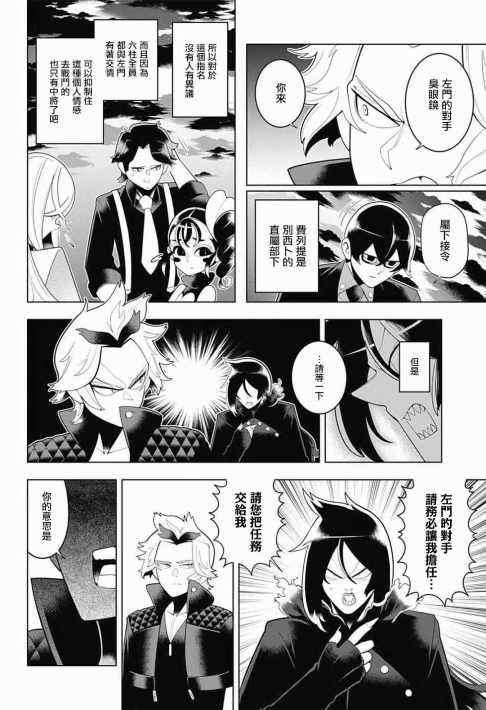 左门君是召唤术士韩漫全集-第71话无删减无遮挡章节图片 