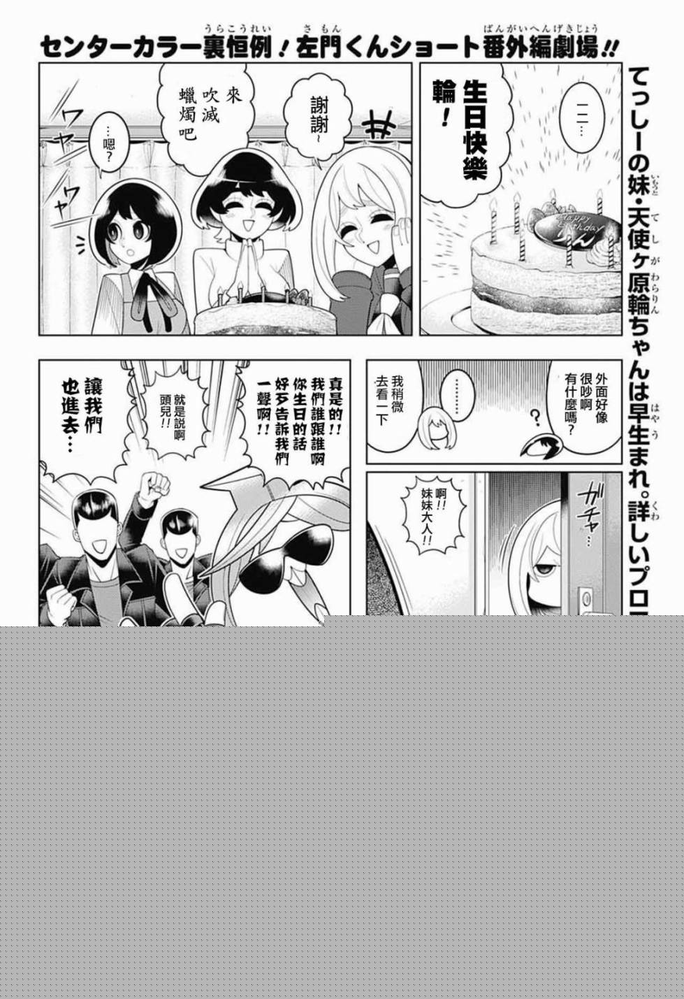 左门君是召唤术士韩漫全集-第71话无删减无遮挡章节图片 