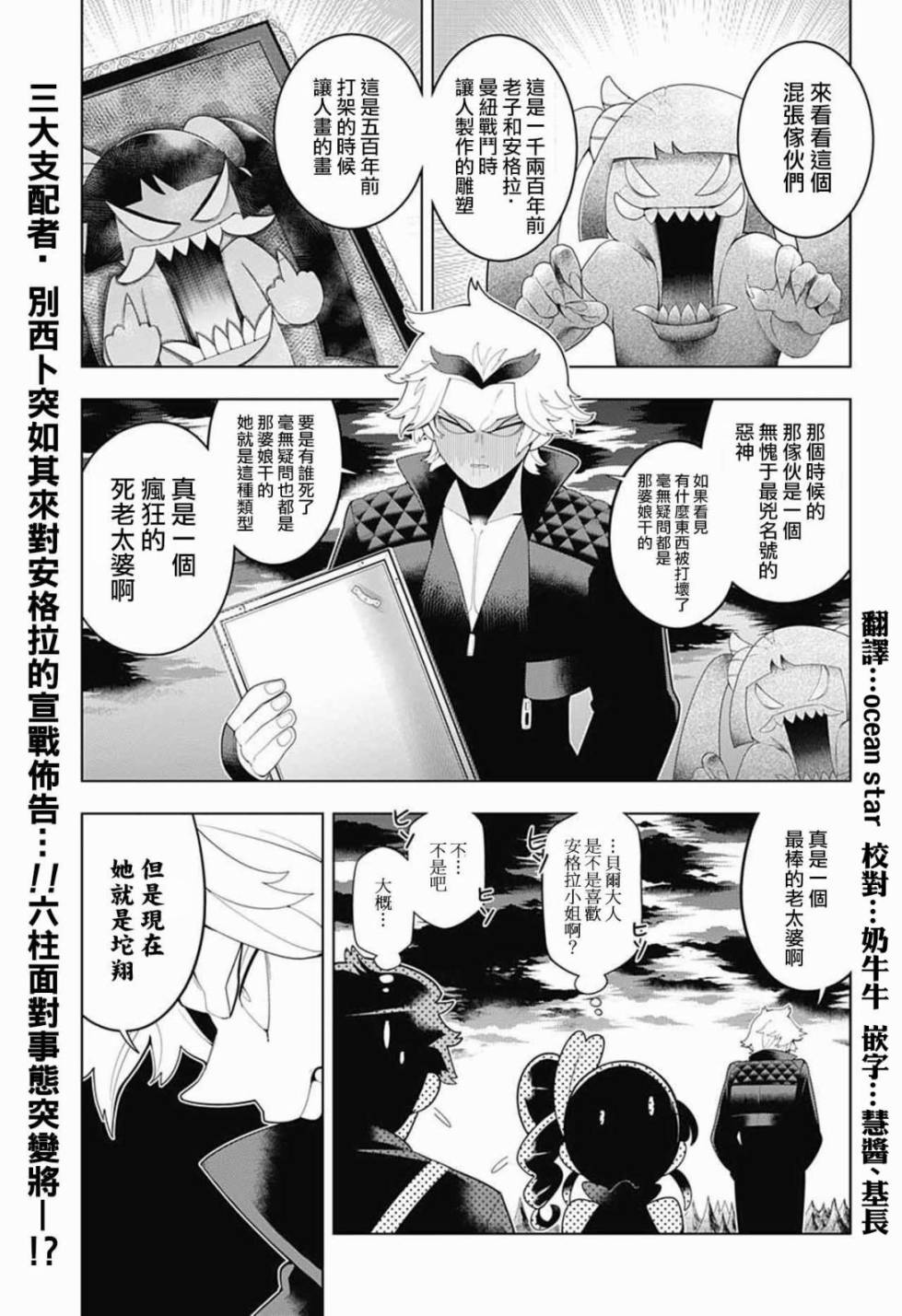左门君是召唤术士韩漫全集-第71话无删减无遮挡章节图片 