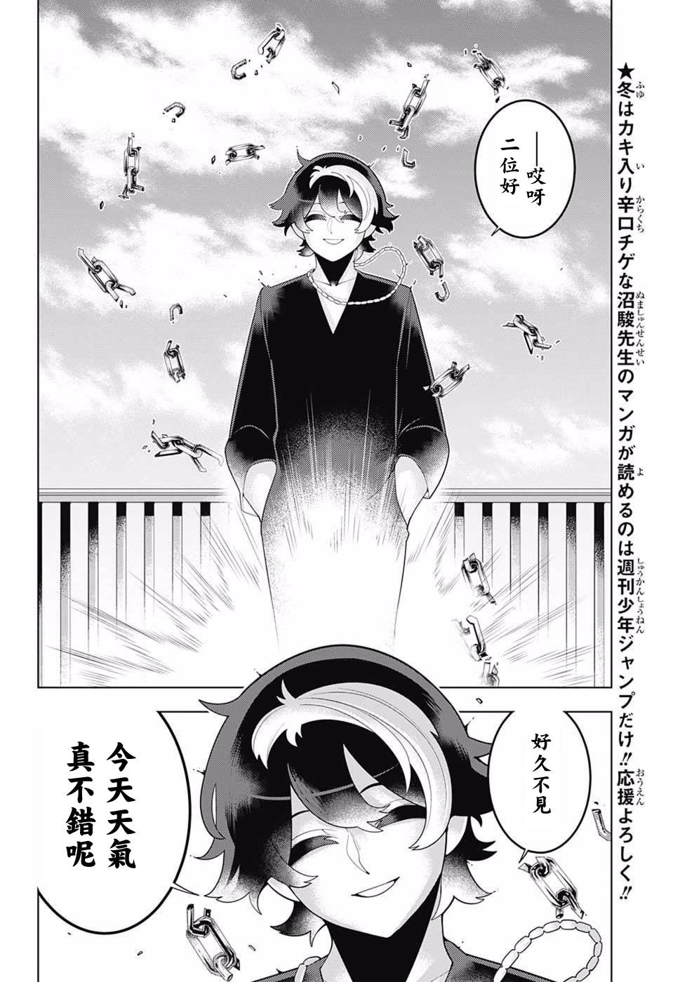左门君是召唤术士韩漫全集-第72话无删减无遮挡章节图片 