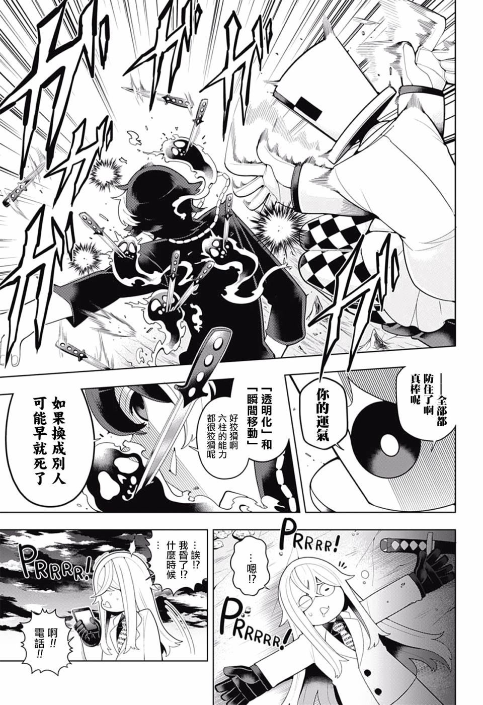左门君是召唤术士韩漫全集-第73话无删减无遮挡章节图片 