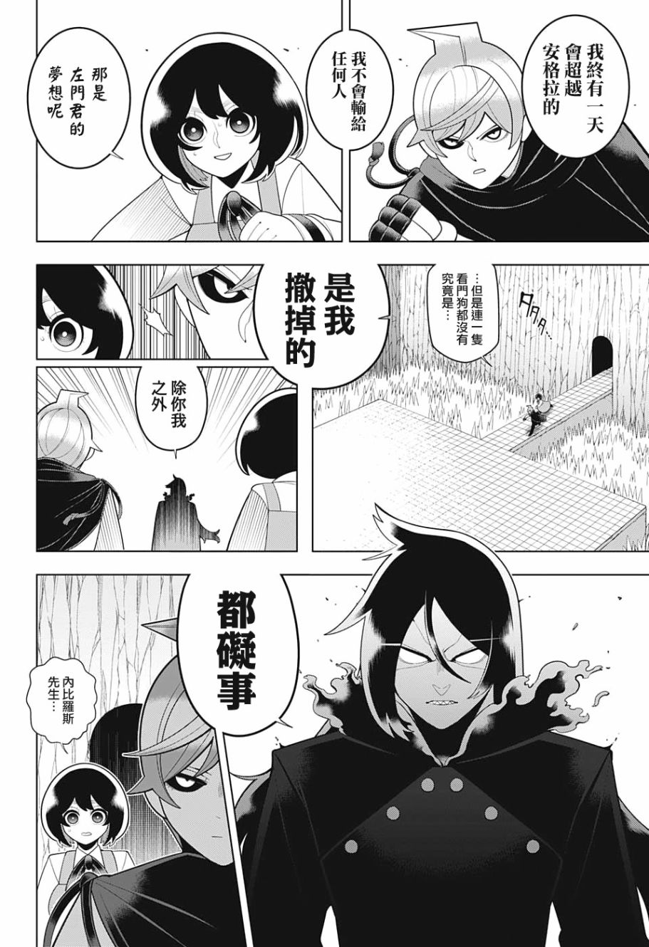 左门君是召唤术士韩漫全集-第73话无删减无遮挡章节图片 