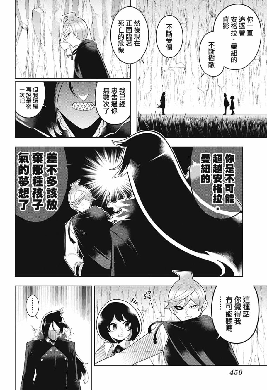 左门君是召唤术士韩漫全集-第73话无删减无遮挡章节图片 