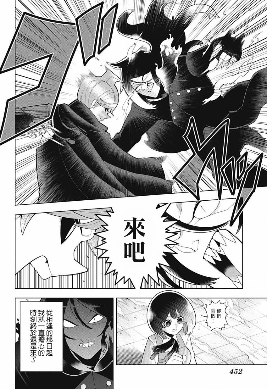 左门君是召唤术士韩漫全集-第73话无删减无遮挡章节图片 