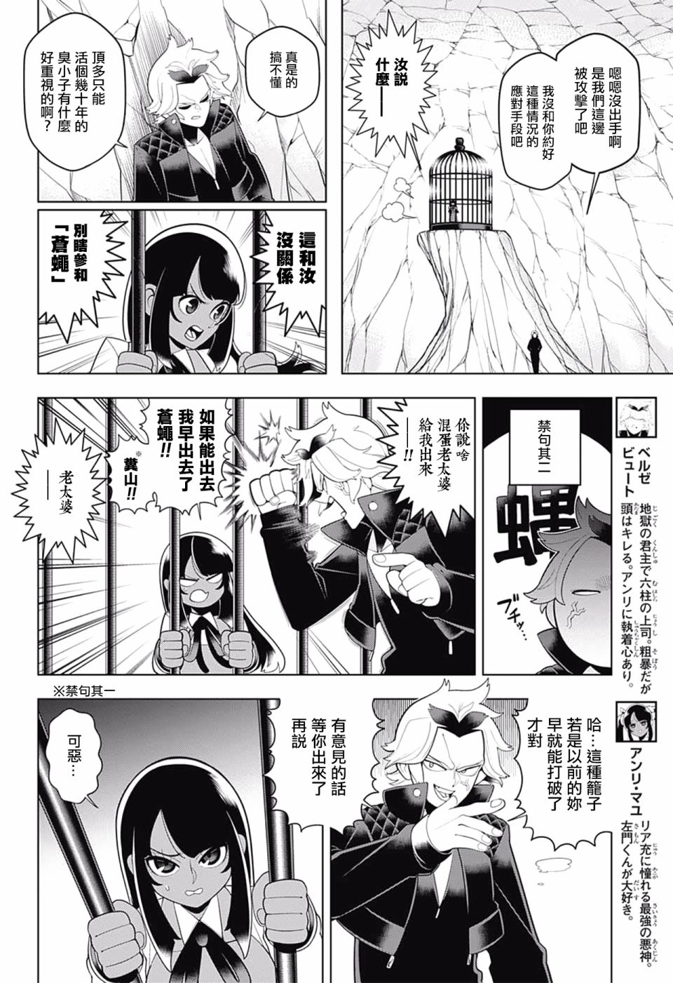 左门君是召唤术士韩漫全集-第73话无删减无遮挡章节图片 