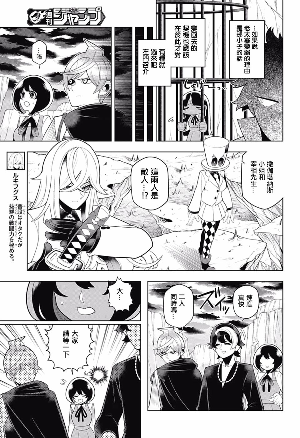左门君是召唤术士韩漫全集-第73话无删减无遮挡章节图片 