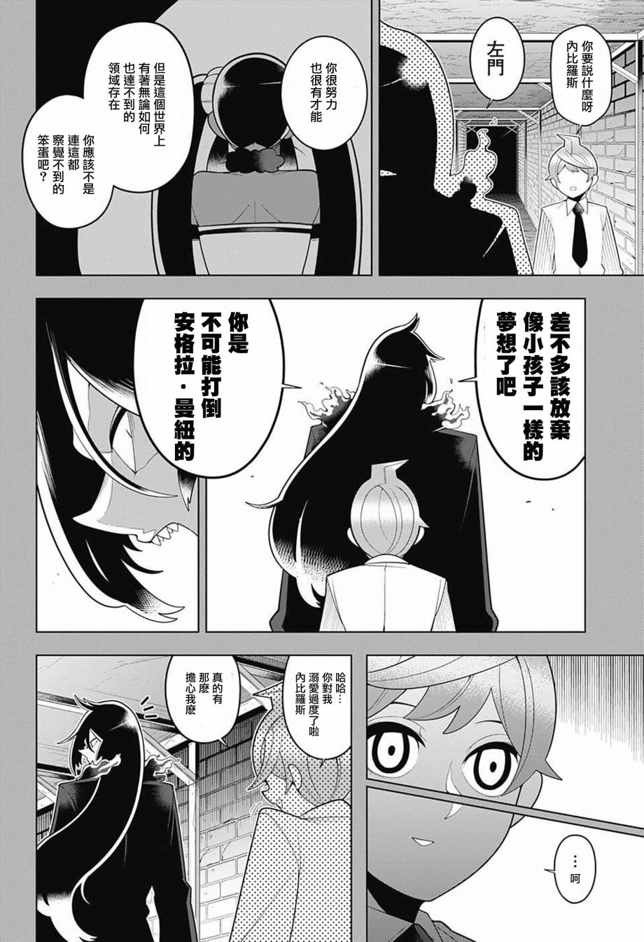 左门君是召唤术士韩漫全集-第74话无删减无遮挡章节图片 