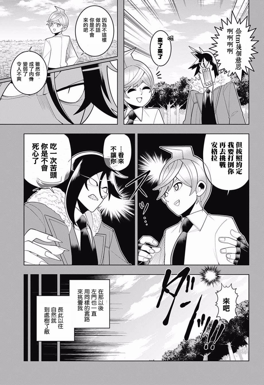 左门君是召唤术士韩漫全集-第74话无删减无遮挡章节图片 