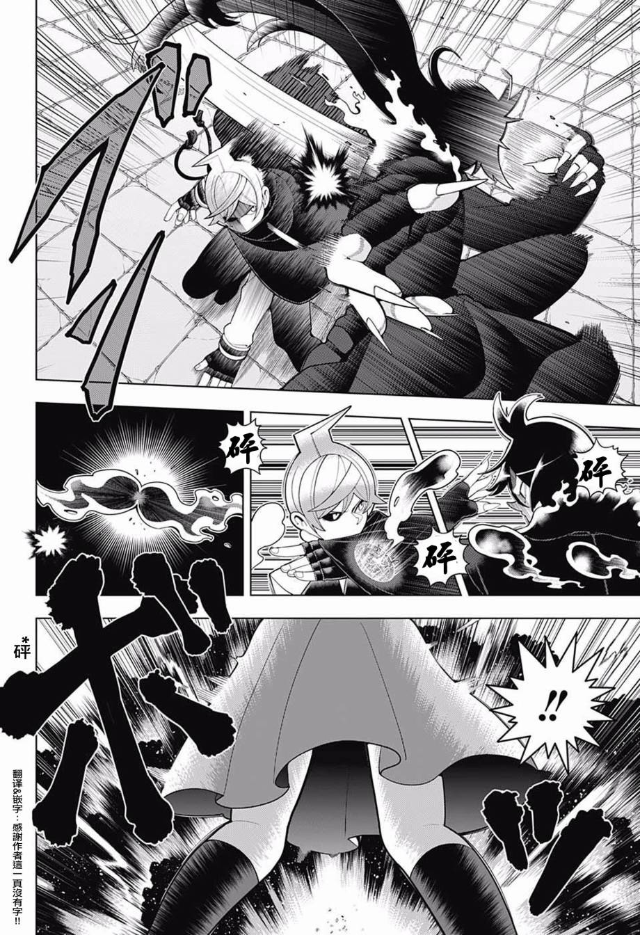 左门君是召唤术士韩漫全集-第74话无删减无遮挡章节图片 